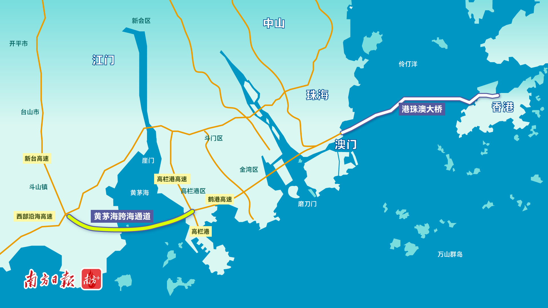 黄茅海跨海通道路线图。 南方+招凤仪 制图