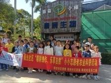 西丽街道阳光社区青少年开启农业科普之旅