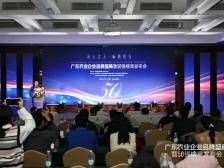 快评丨激发广东农业企业品牌的“榜”样力量