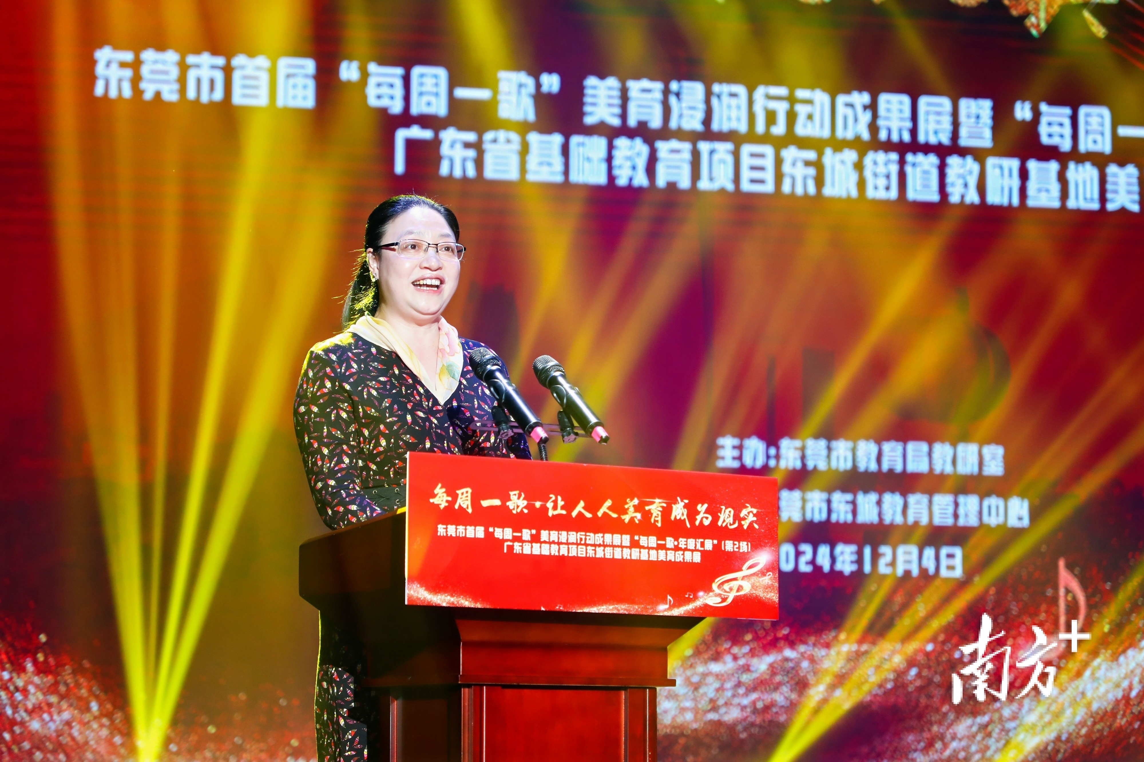 让人人美育成为现实，“每周一歌”打造东莞美育新名片