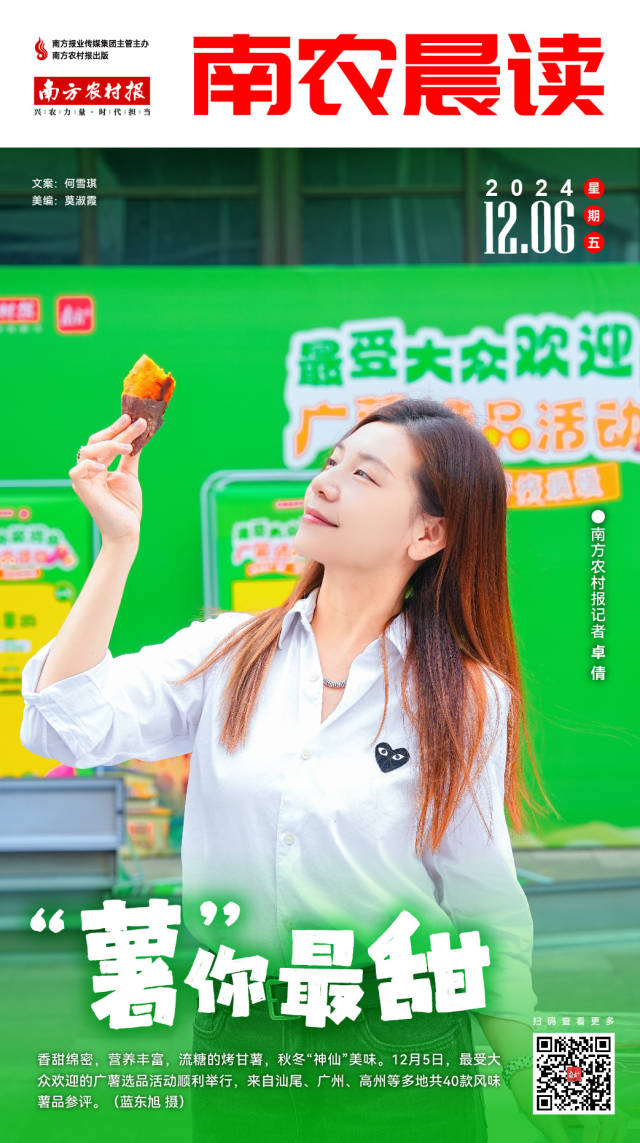 南方农村报 李嘉镓 制图