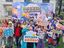 西丽街道阳光社区举办科创先锋实践游园会