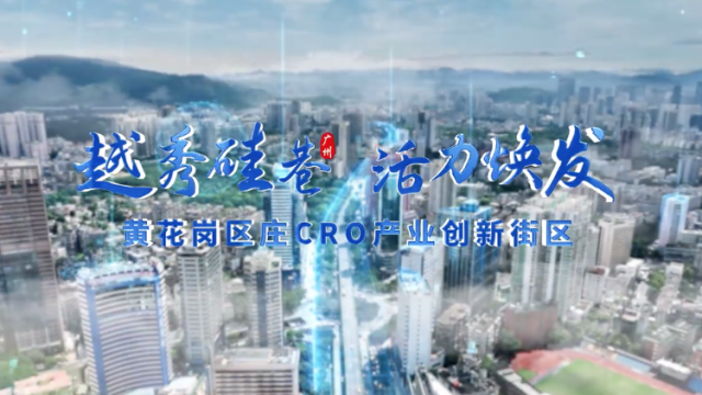 越秀硅巷，活力焕发