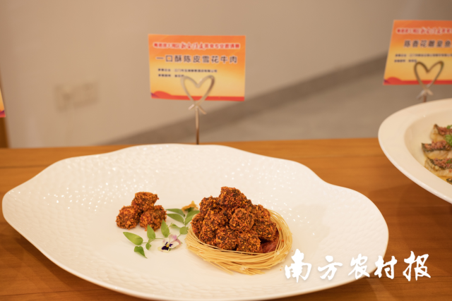 一口酥陈皮雪花牛肉