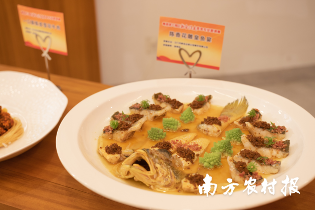 陈香花雕皇鱼宴