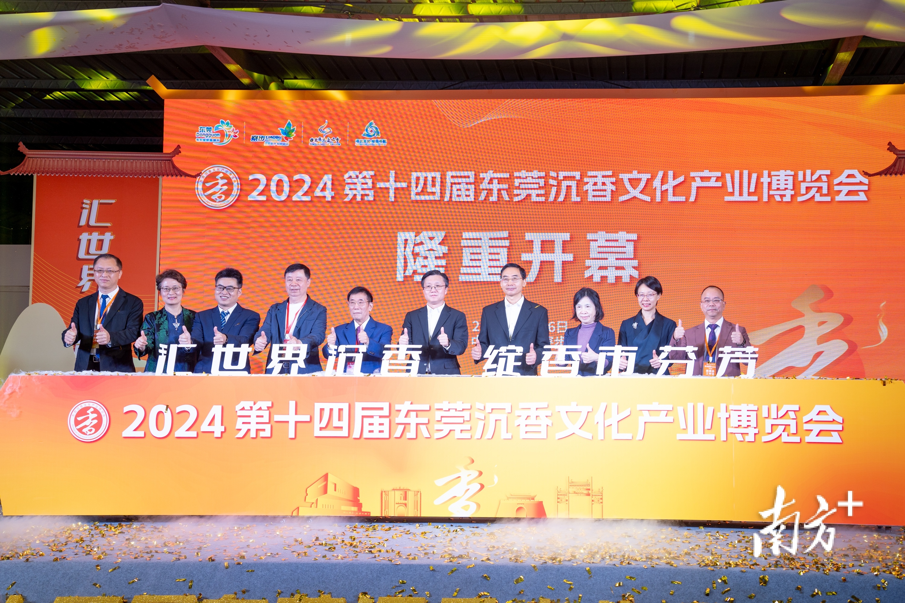 真“香”！东莞这场年度沉香文化盛会有了新玩法_南方+_南方plus