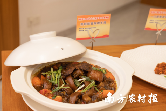 南庭陈香咖喱牛尾