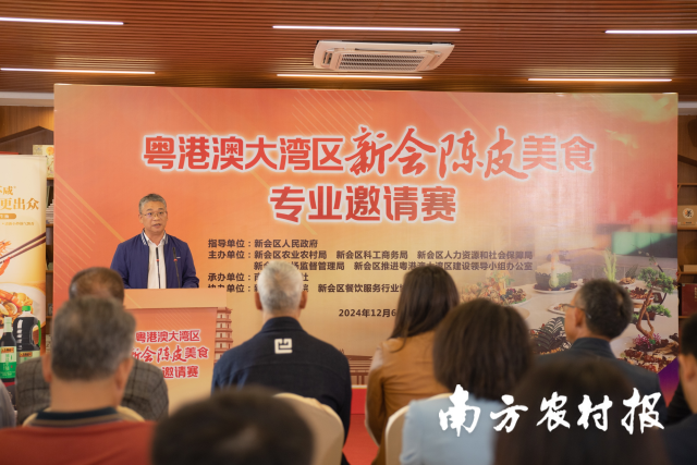 中共江门市新会区新会陈皮产业链党委书记宁路庚介绍赛事规则。