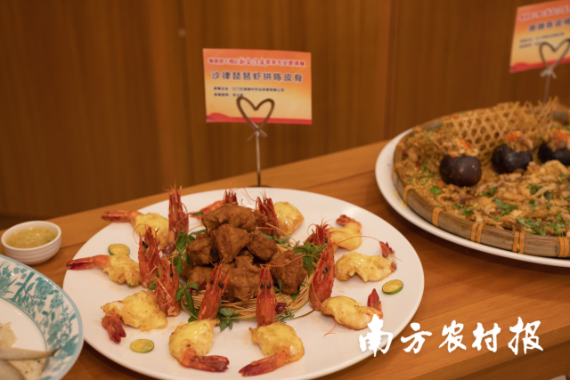 沙律琵琶虾拼陈皮骨