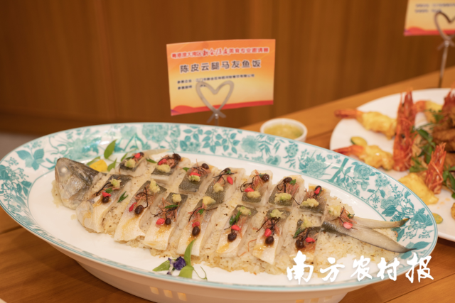 陈皮云腿马友鱼饭