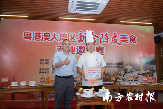 来自中山市花城饮食管理集团厨师周杨创作的“廿年陈皮霸王羹”获得“最佳潮创新会陈皮菜”。