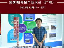 樊福好：通过种猪精液拍卖，引导公猪站、供精站提升精液质量