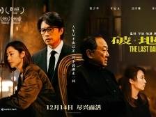 主创亲临！南方+观影团邀你参与《破·地狱》广州首映礼