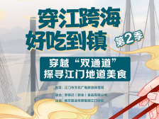 先导片｜穿江跨海，好吃到镇！第二季全新升级