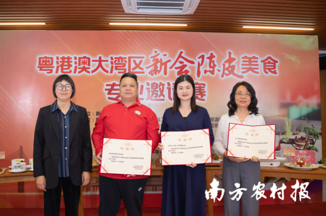 颁发支持单位感谢状。