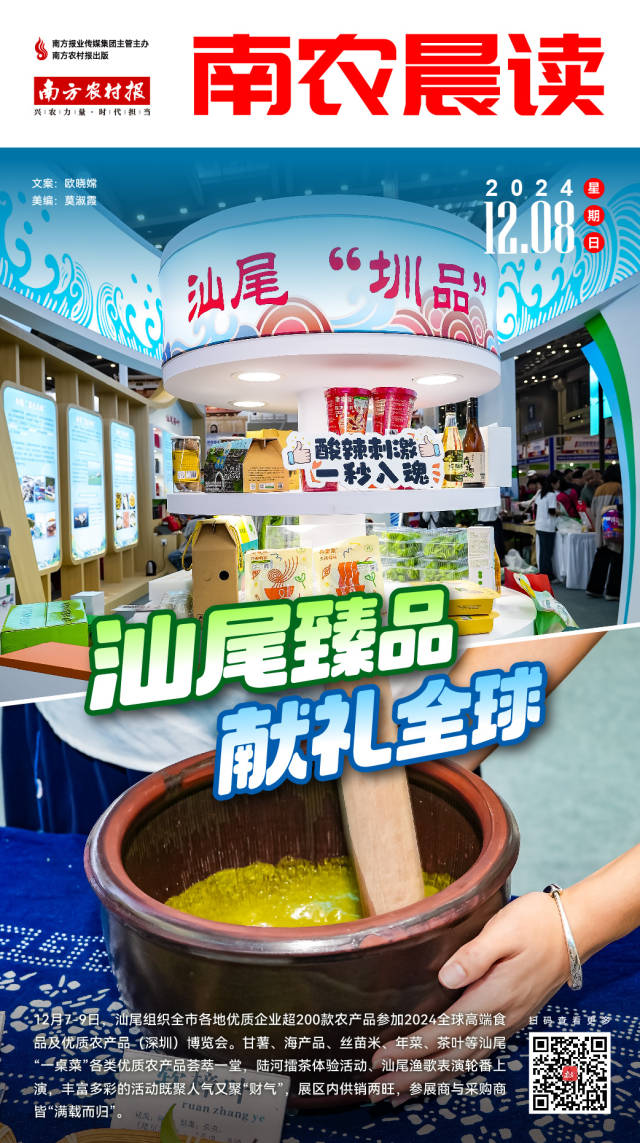 南方農(nóng)村報(bào) 樊靜東 制圖