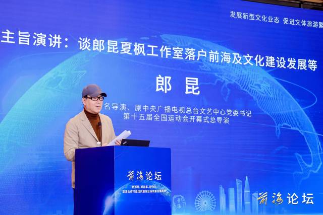 以“文”搭桥促深港融合：2024前海论坛文化平行论坛成功举行