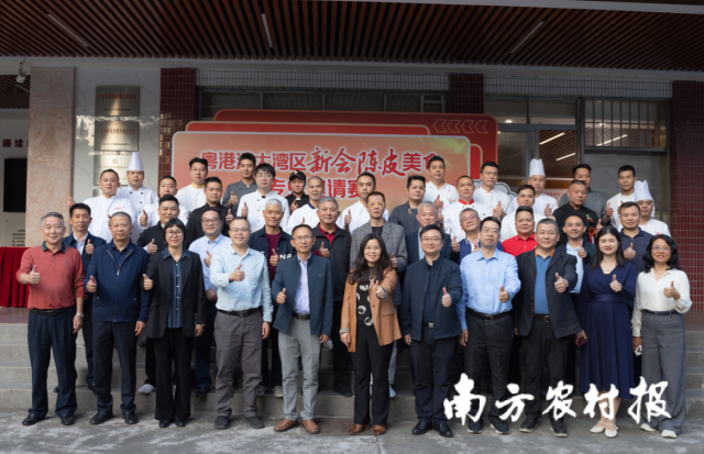 “粤港澳大湾区”新会陈皮美食专业邀请赛嘉宾、评委、选手等合影。