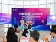 AI赋能产业升级交流会暨2024联和论坛举行