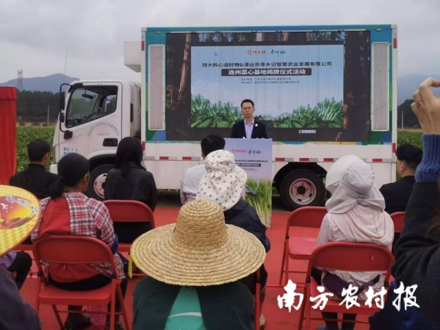 钱大妈集团食品安全负责人谢卓林致辞。