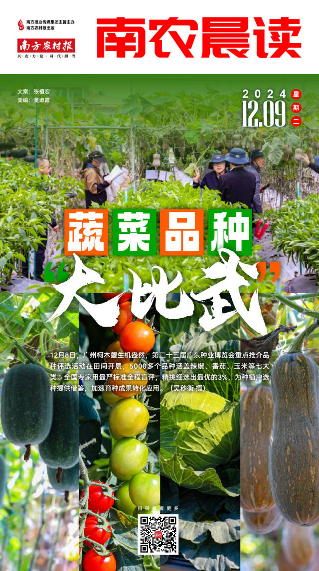 南方农村报 樊静东 制图