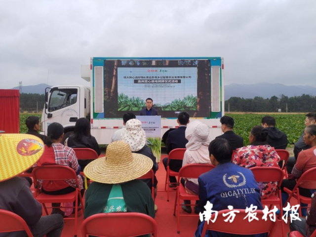 清远市寻乡记智慧农业发展有限公司董事长罗光华致辞。