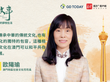 濠故事｜澳门特区政府社会文化司司长欧阳瑜：当选东亚文化之都为澳门增添“金名片”