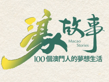 濠故事 | 澳门特区终审法院院长宋敏莉：回归后，澳门司法揭开了“面纱”