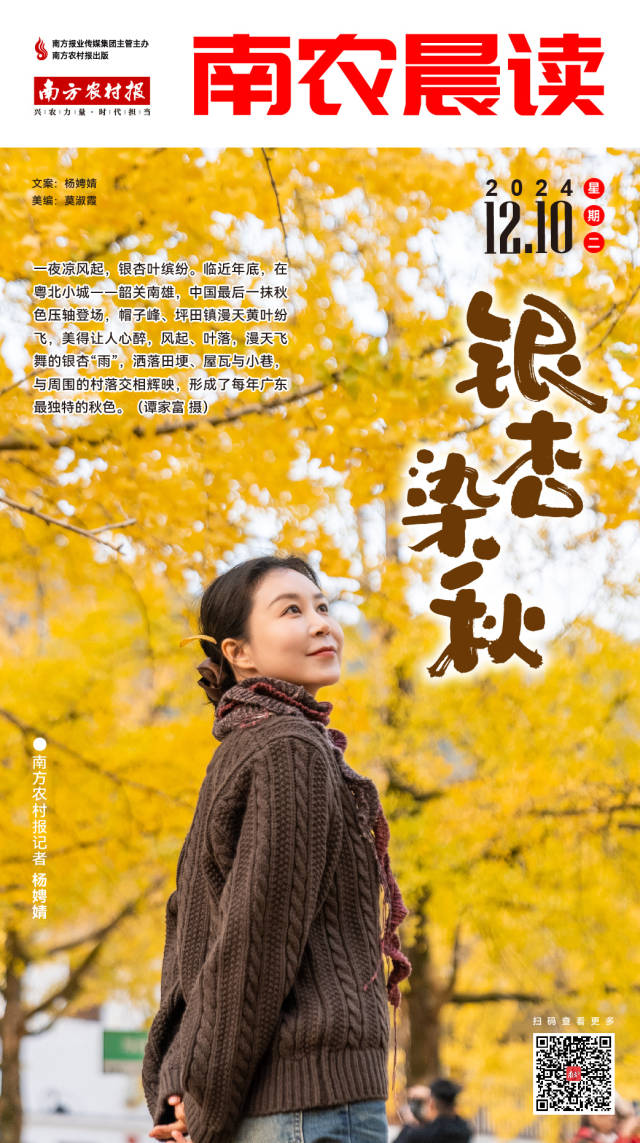 南方农村报 樊静东 制图