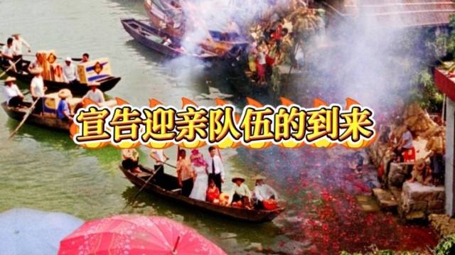 视频｜旧时榄核水乡婚礼，你有没有体验过？