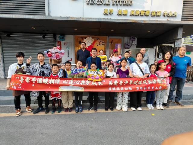 西丽街道百旺社区举办关爱青少年健康成长活动