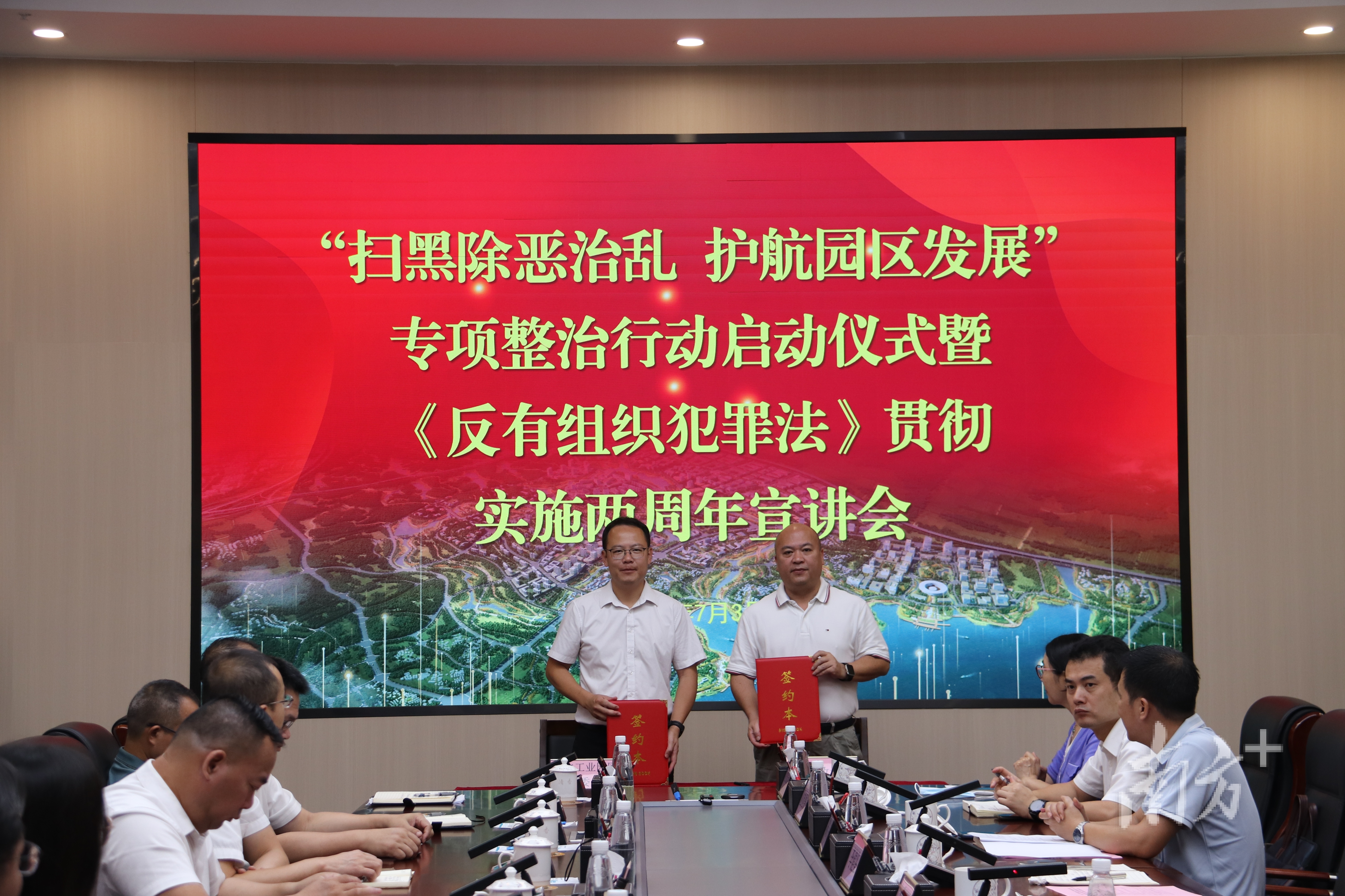 三水区委政法委与三水工业园区管委会签署相关工作协议。