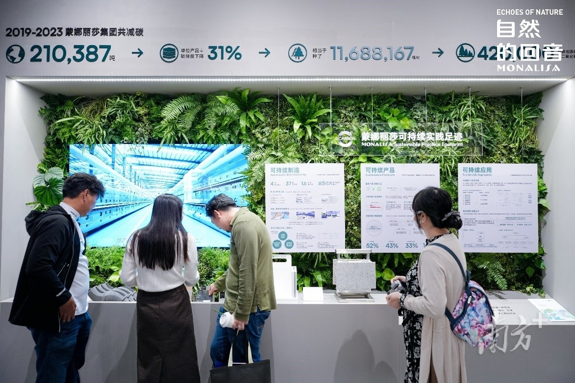 蒙娜丽莎低碳足迹展示区。企业供图 蒙娜丽莎低碳足迹展示区。企业供图