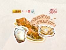 沿黄茅海跨海通道尝“鲜”，江门这条街全都有｜好吃到镇第二季