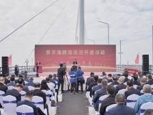 宣布开通！黄茅海跨海通道举行通车活动