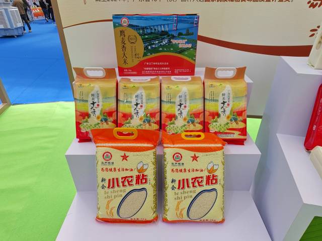 新会大米亮相第二十三届广东种博会