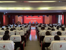 聚焦民营机构，共筑安全防线！天河区召开全区医疗质量安全大会