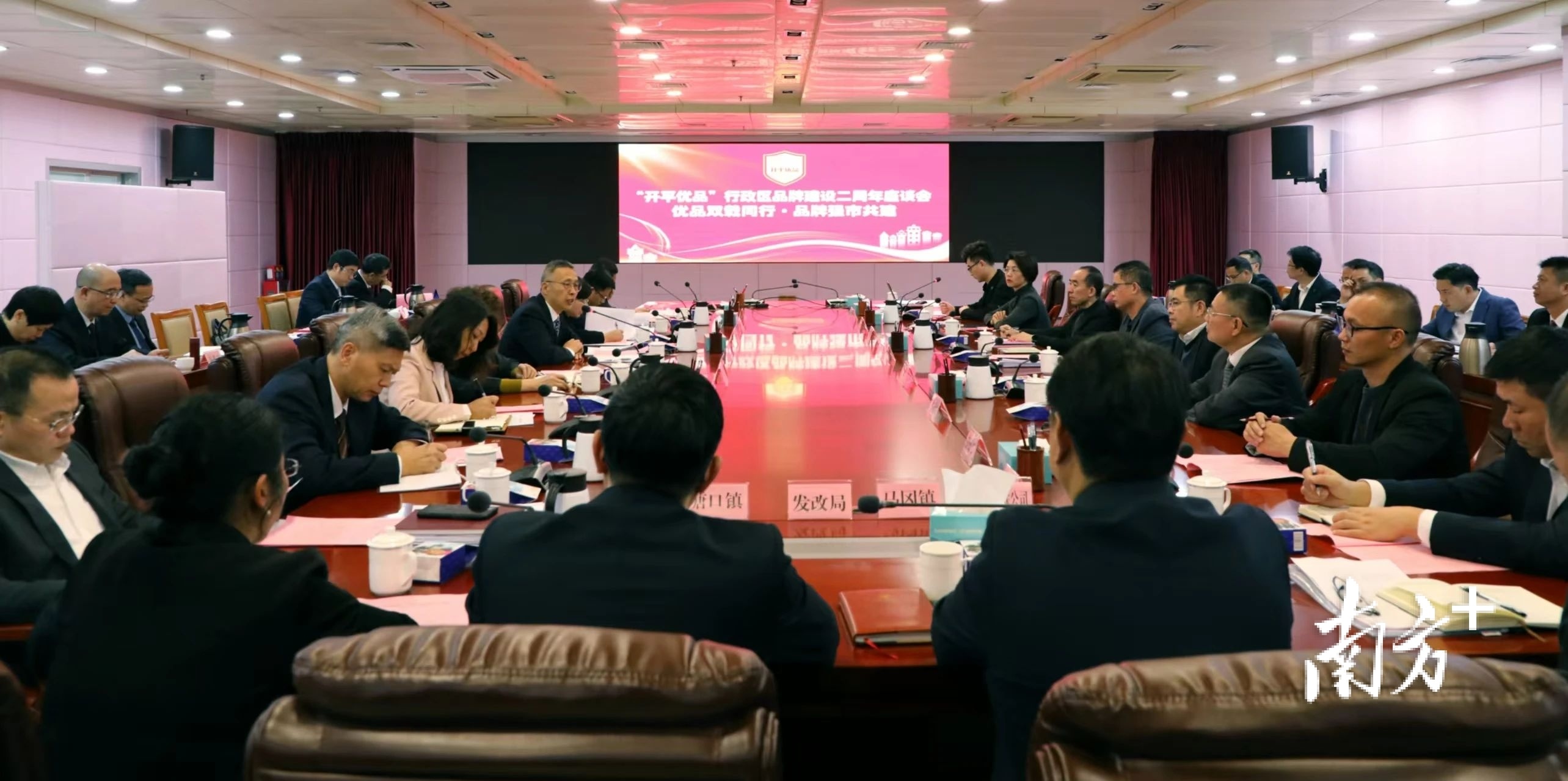 开平市举行“开平优品”行政区品牌建设二周年座谈会。受访者供图