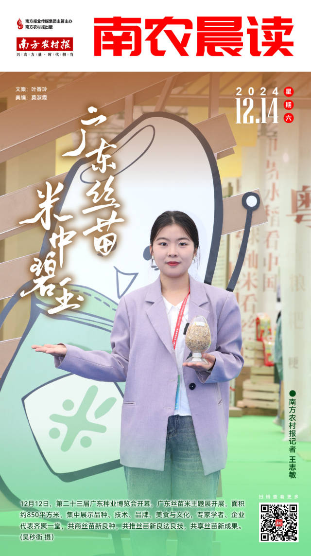 南方农村报 樊静东 制图