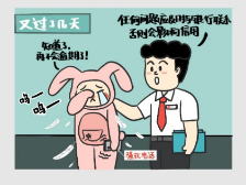 金融消保 工行行动