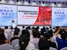 竞逐数字贸易新赛道，东莞松山湖蓄力高飞