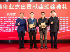 实至名归！仇华吉、陈生荣获猗顿猪业杰出贡献奖