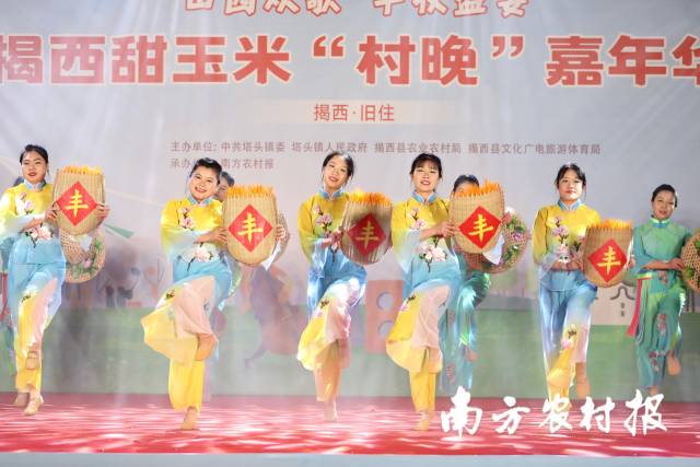 舞蹈《庆丰年》。