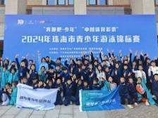 体育赛场满载而归，横琴新星再掀热潮