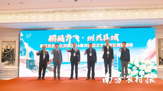 推介會(huì)啟動(dòng)了潮州美食文化周暨2024潮州橄欖文化周灣區(qū)展銷活動(dòng)。