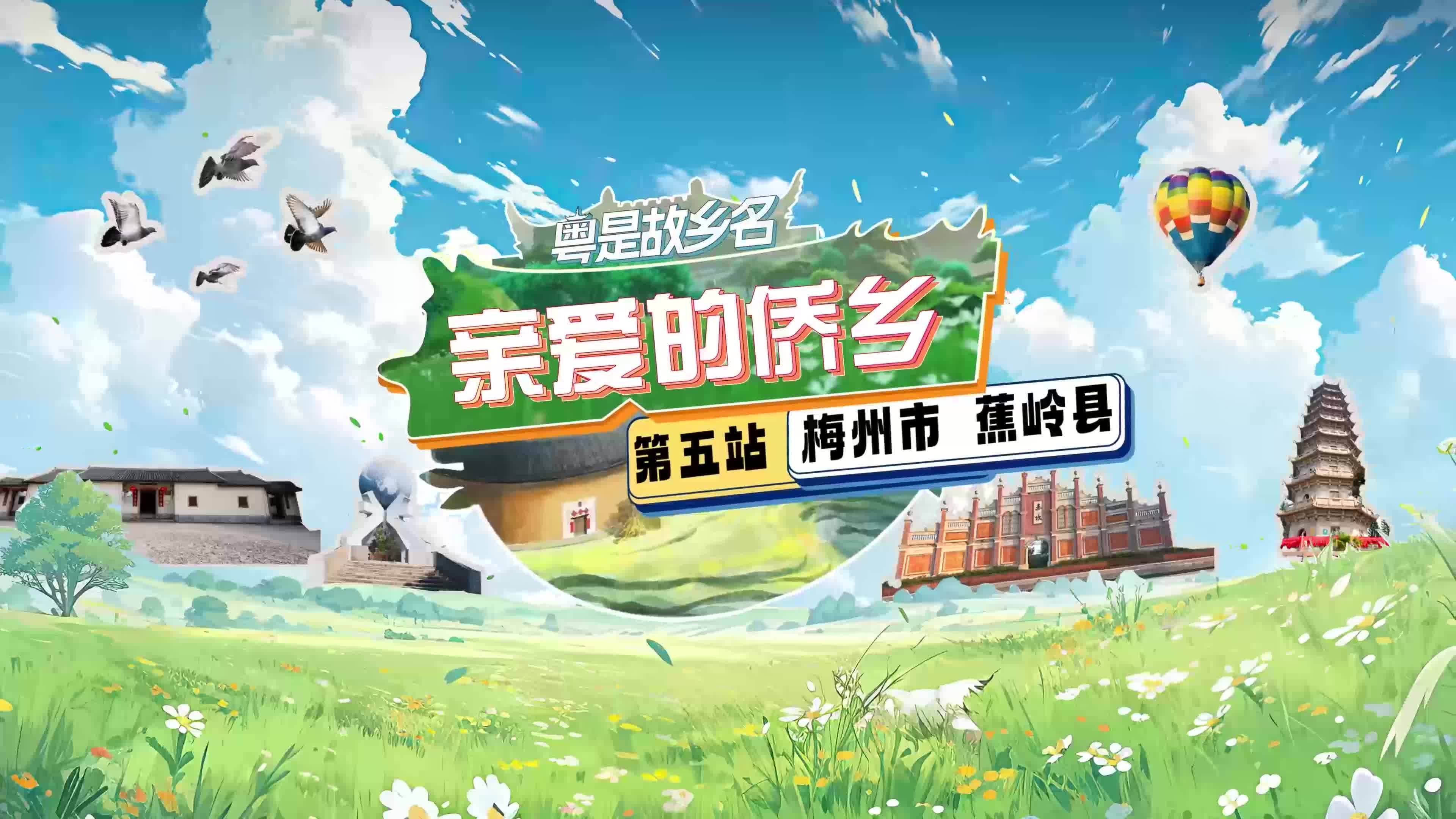 探秘“世界长寿乡”：这里的人为啥学习好，身体棒？ | 亲爱的侨乡_南方+_南方plus