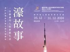 就在明天！在这沉浸式听“濠故事”，看“濠风光”