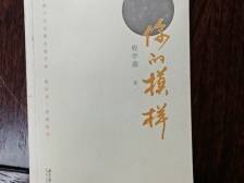 新南方写作与旷野精神