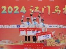 2024江门马拉松赛全马冠亚季军出炉
