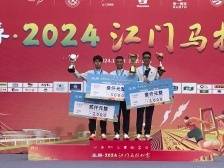 2024江门马拉松赛半马冠亚季军出炉